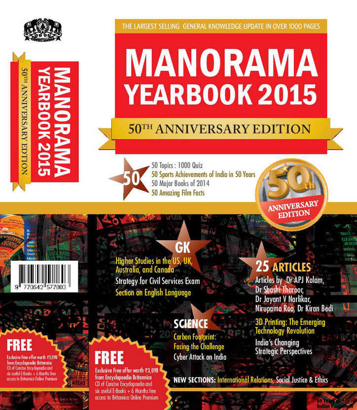 MANORAMA YEARBOOK 2014 TAMIL PDF DOWNLOAD MANORAMA YEARBOOK 2014 TAMIL PDF DOWNLOAD